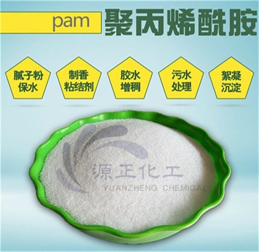 非离子聚丙烯酰胺(NPAM)