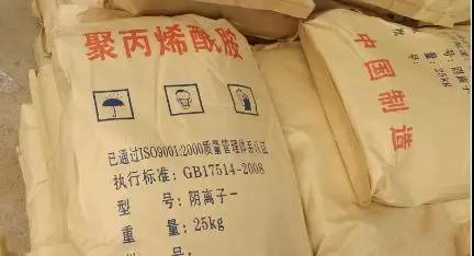 絮凝剂（实力担当）：聚丙烯酰胺