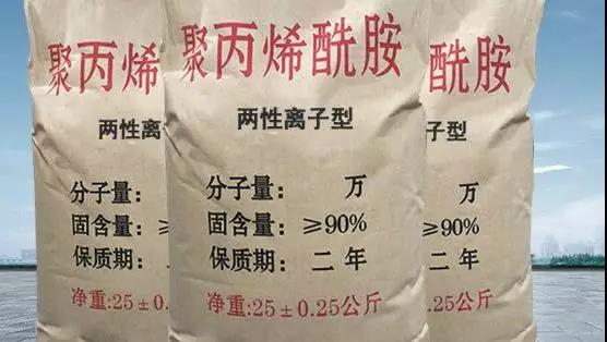 絮凝剂（实力担当）：聚丙烯酰胺