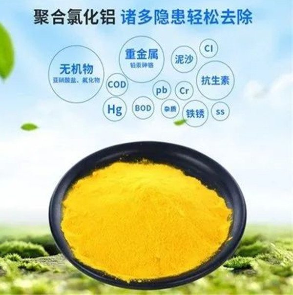 聚合氯化铝吸附架桥作用和吸附电中和介绍